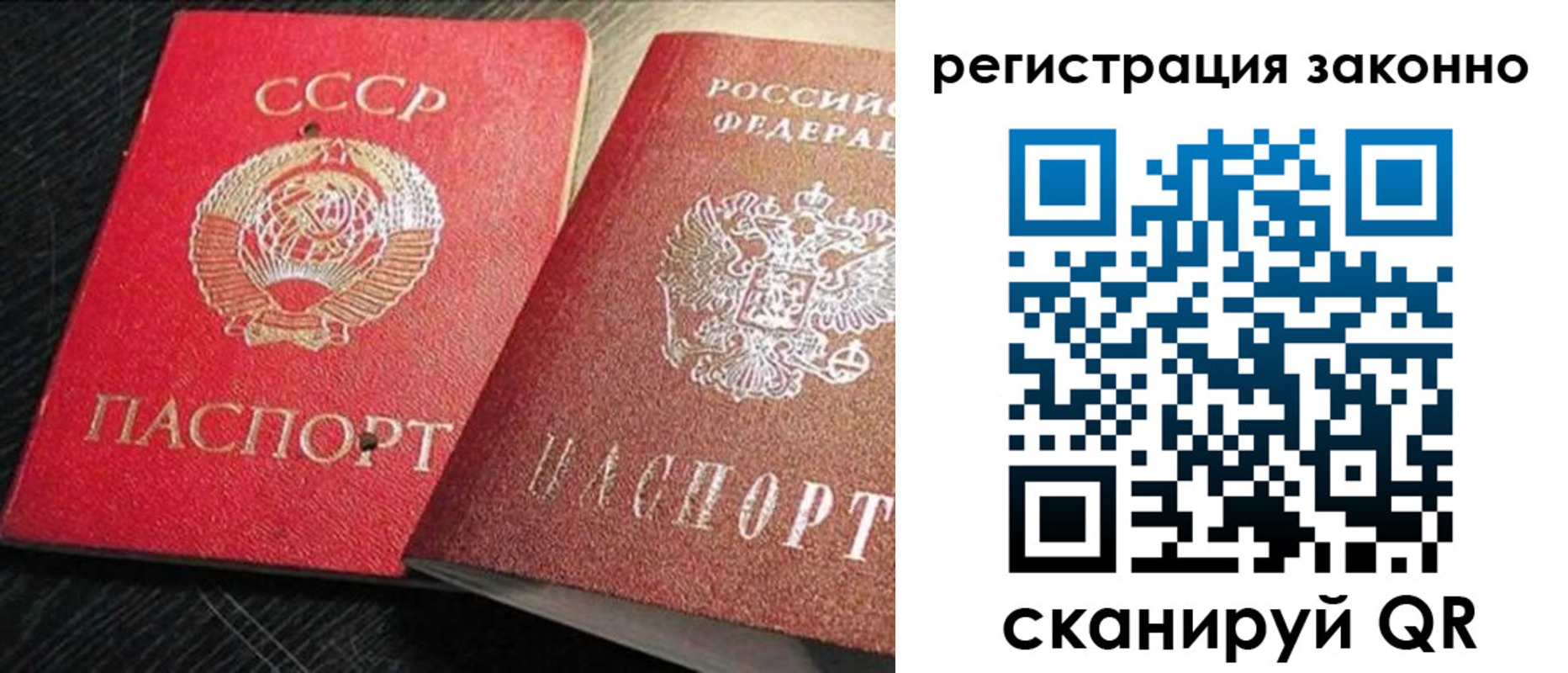 прописка для работы в Каспийске