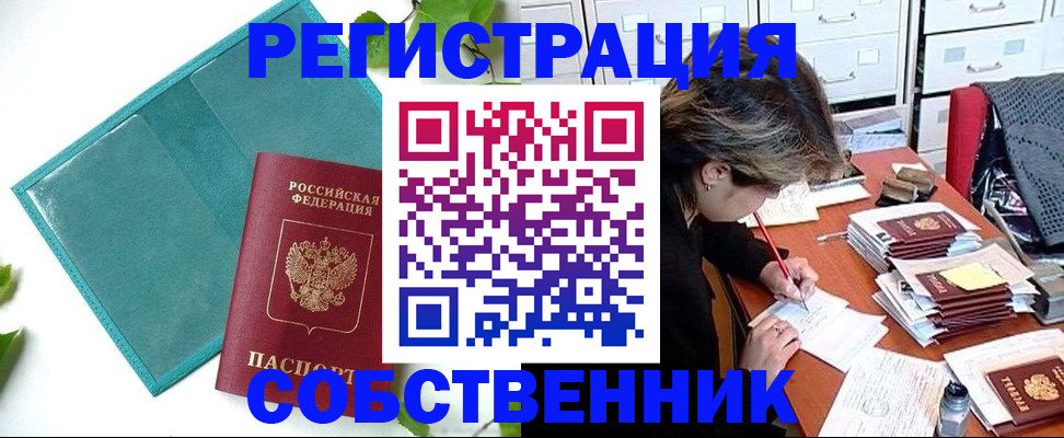 прописка иностранных граждан в Каспийске
