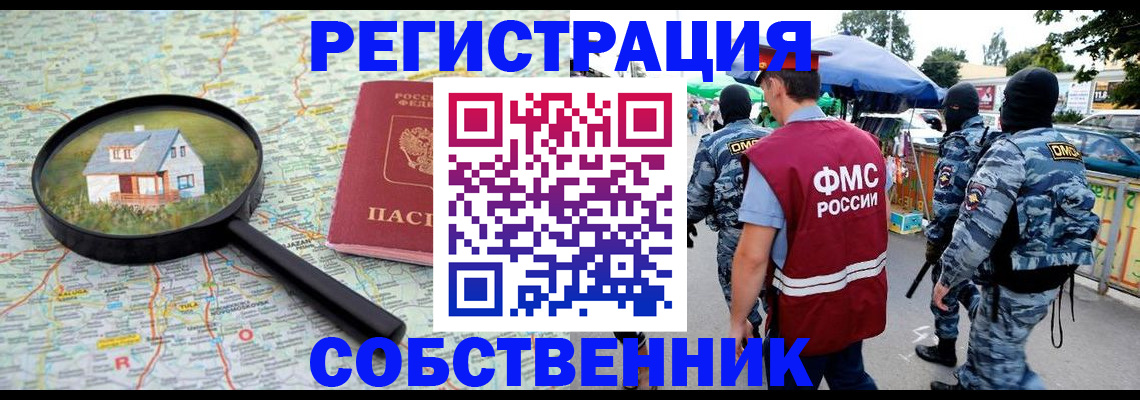 прописка регистрация в Каспийске