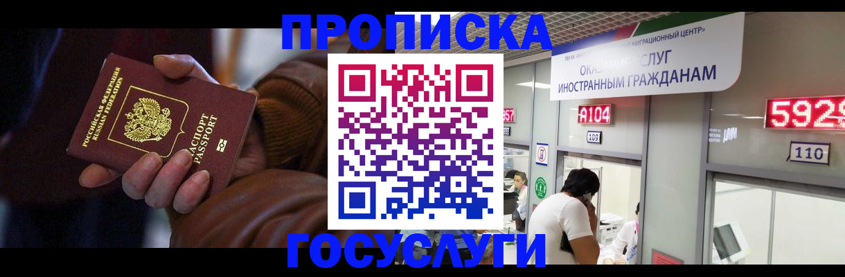 временная регистрация гарантия в Каспийске