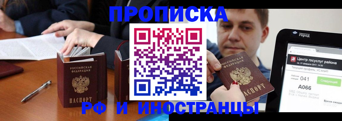 временная регистрация поиск в Каспийске