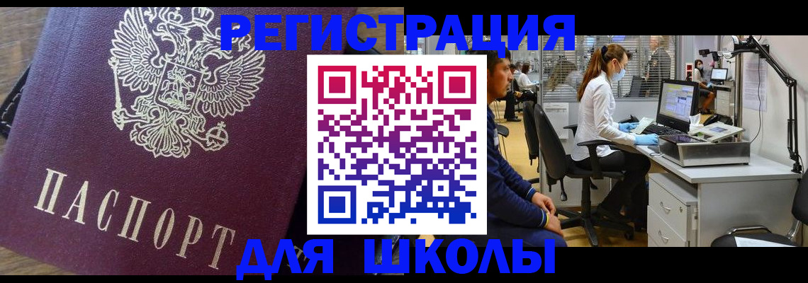 прописка в Каспийске