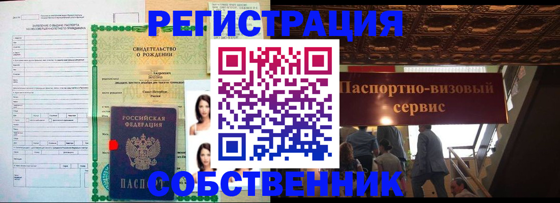 временная регистрация для всех в Каспийске