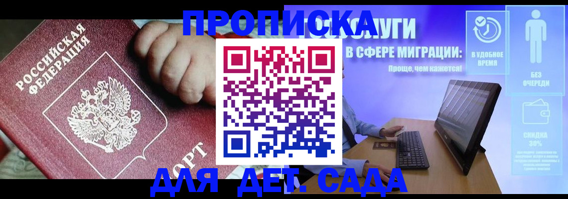 прописка регистрация в Каспийске